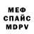 Метадон белоснежный Andrey Sparrow