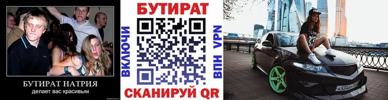 Бутират оксибутират  Томилино 