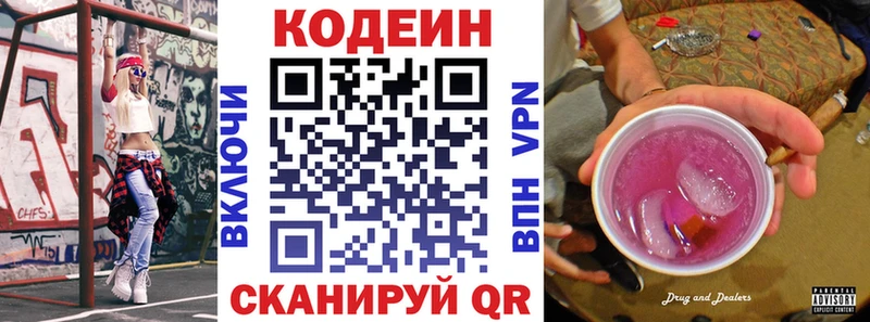 где продают наркотики Томилино Кодеиновый сироп Lean Purple Drank