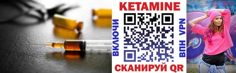 КЕТАМИН ketamine это клад Томилино