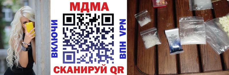 МДМА Molly  магазин    Томилино 